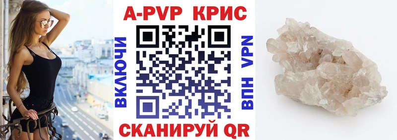 A-PVP крисы CK  Купить закладки  Искитим 