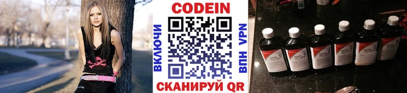 Кодеиновый сироп Lean Purple Drank Купить закладки Искитим