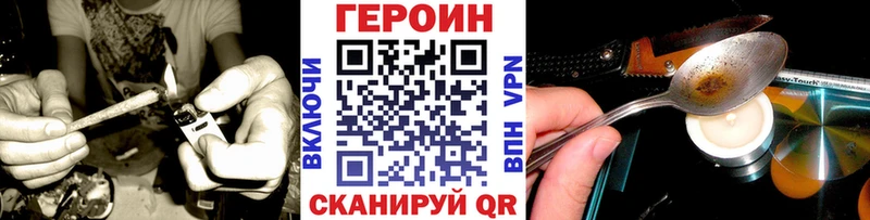 ГЕРОИН хмурый Искитим